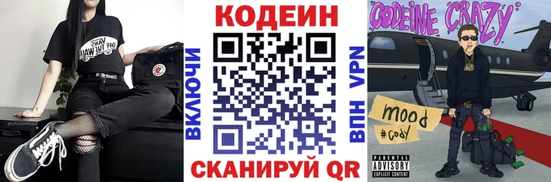 Кодеиновый сироп Lean напиток Lean (лин)  blacksprut ONION  Пущино 