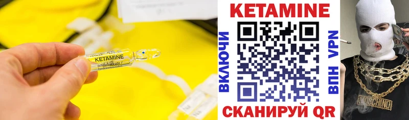 КЕТАМИН ketamine  Пущино 