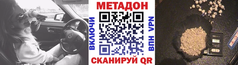 МЕТАДОН methadone  darknet как зайти  Пущино  что такое  